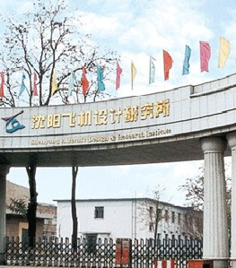 沈陽飛機研究所辦公家具