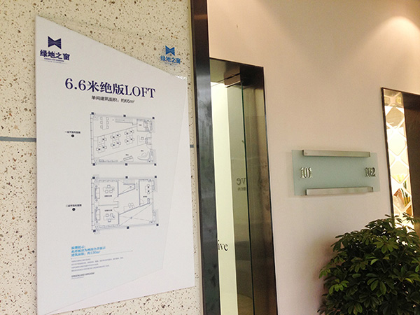 綠地之窗辦公家具