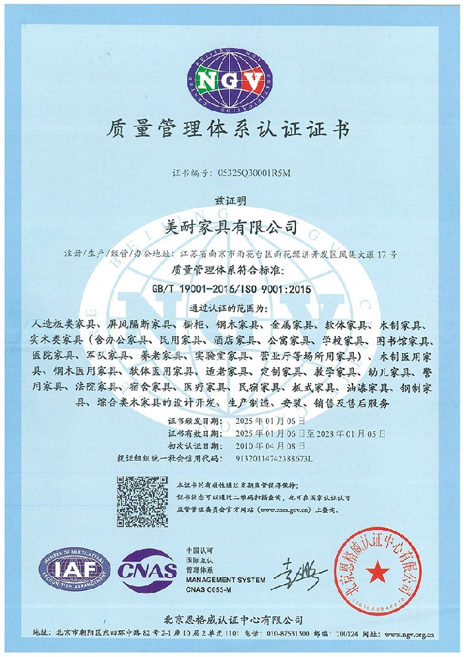 質(zhì)量管理體系認(rèn)證證書