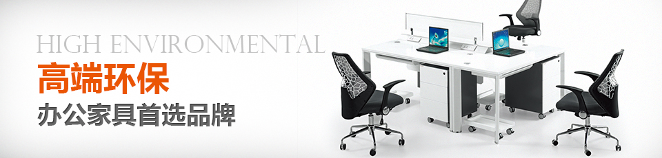 美耐辦公桌 美耐辦公桌