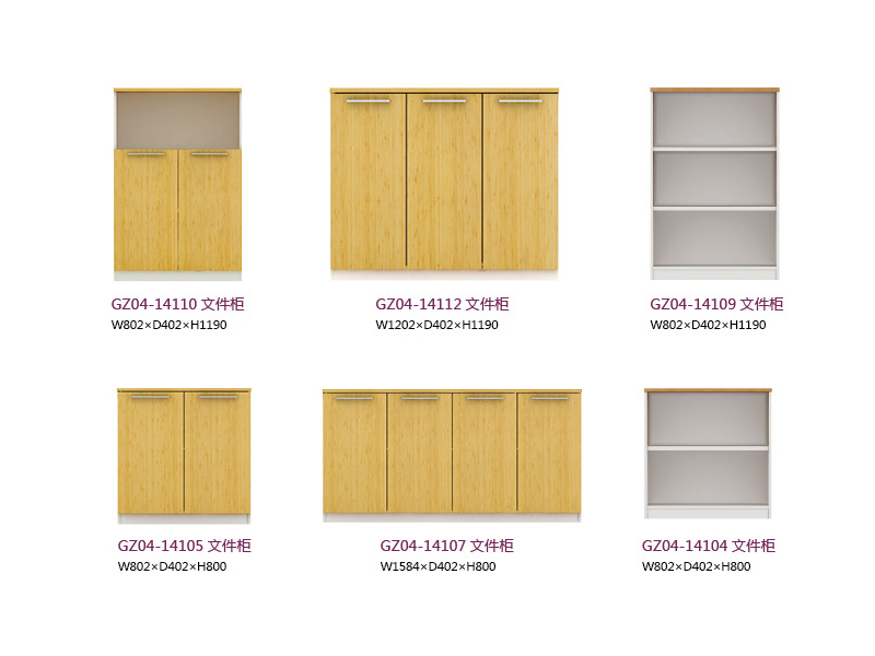 美耐家具 文件柜 木質(zhì)辦公柜資料柜 簡約現(xiàn)代 板式辦公書柜 美耐家具 文件柜 木質(zhì)辦公柜資料柜 簡約現(xiàn)代 板式辦公書柜