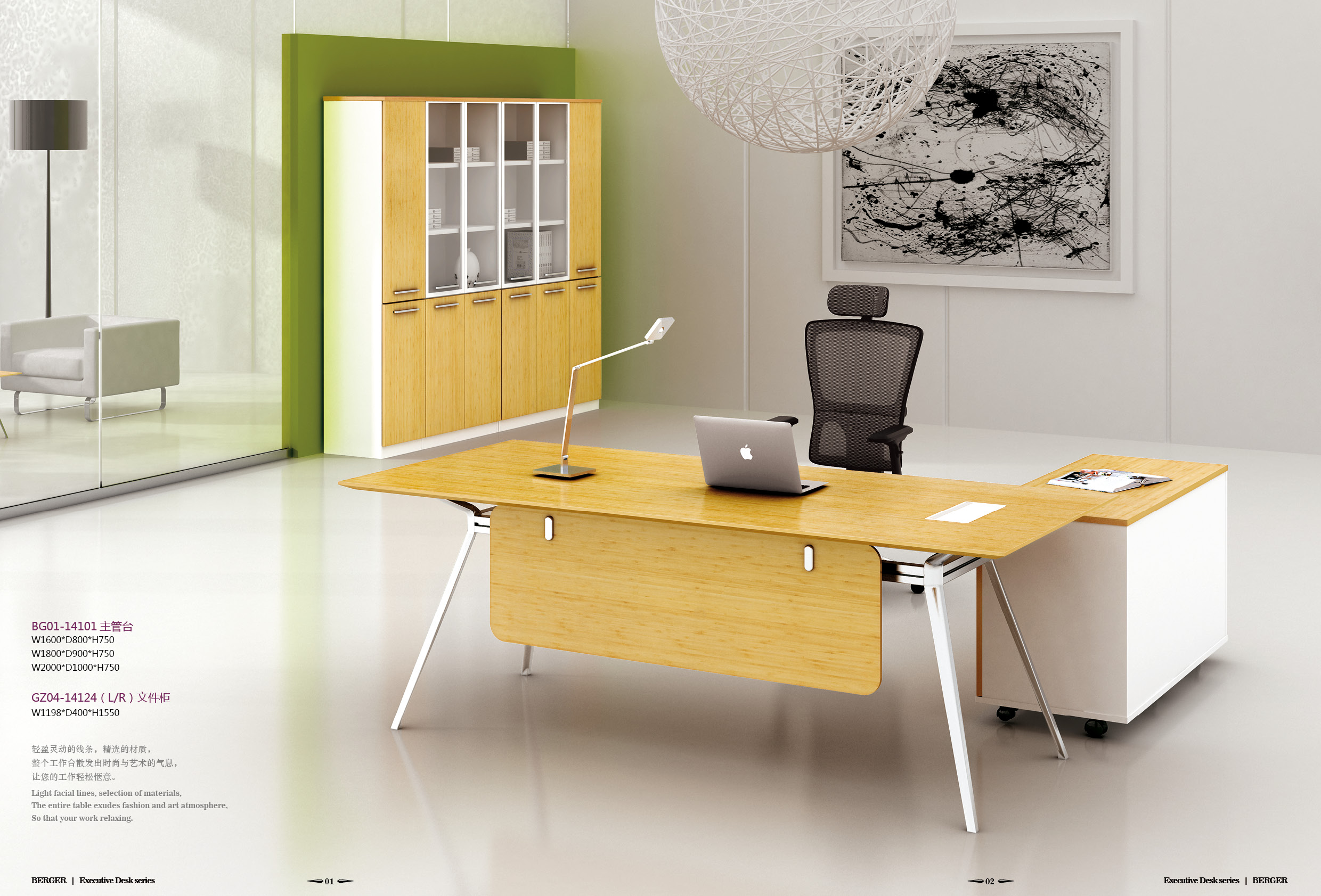 美耐家具 貝格系列 主管桌 美耐家具 貝格系列 主管桌