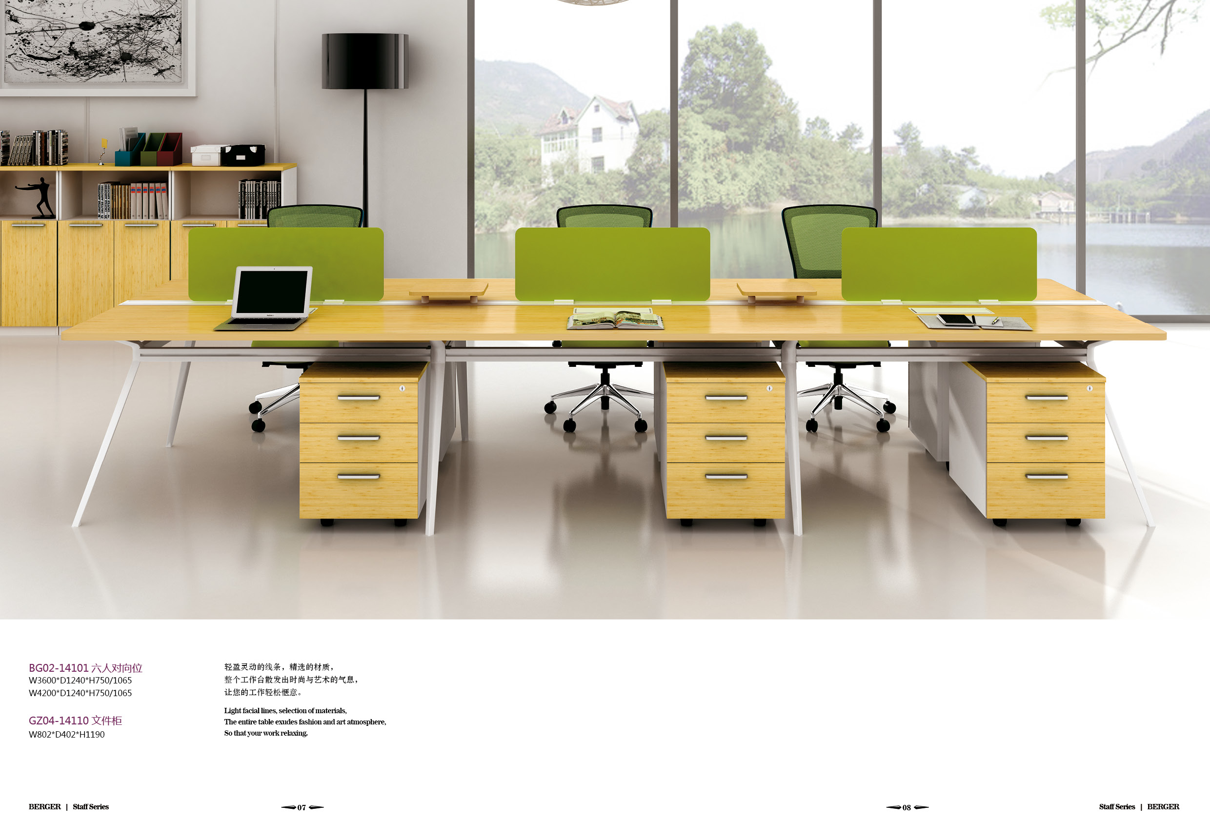 美耐家具貝格系列組合桌