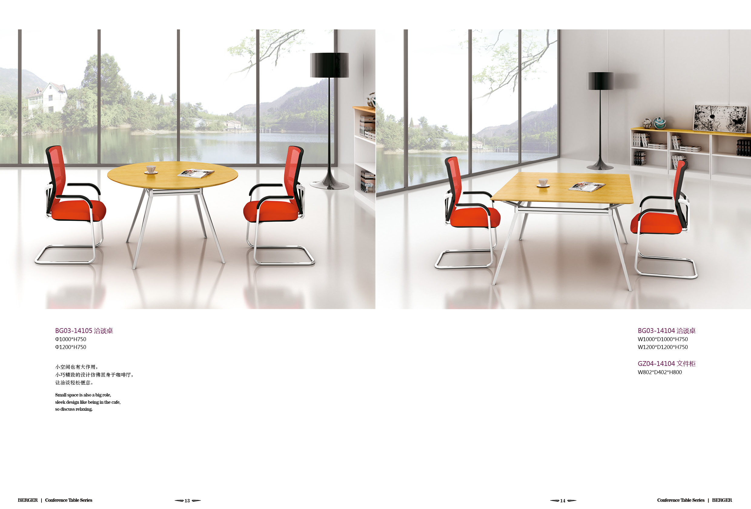 美耐家具貝格系列洽談桌 美耐家具貝格系列洽談桌