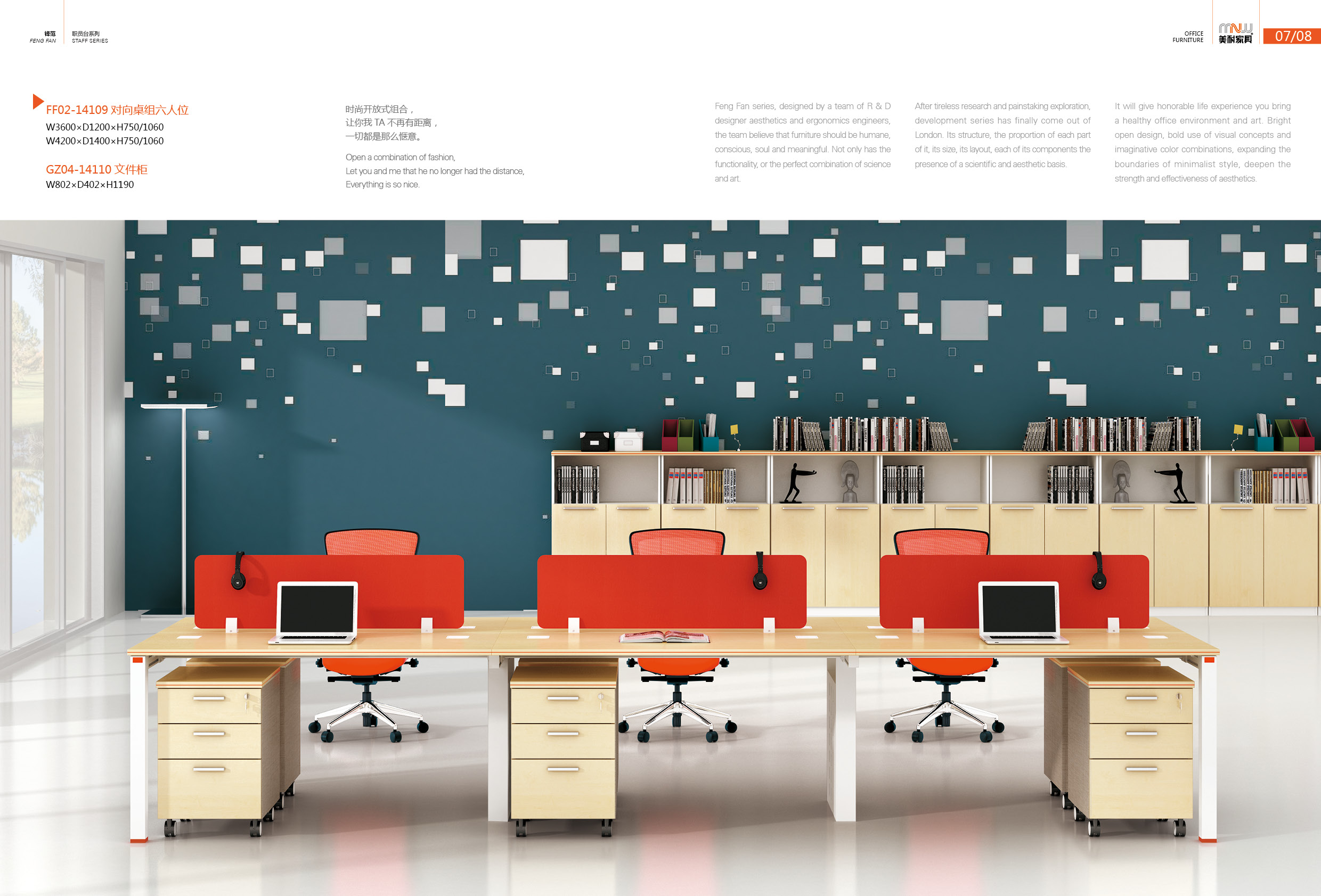 美耐家具 鋒范系列 組合桌